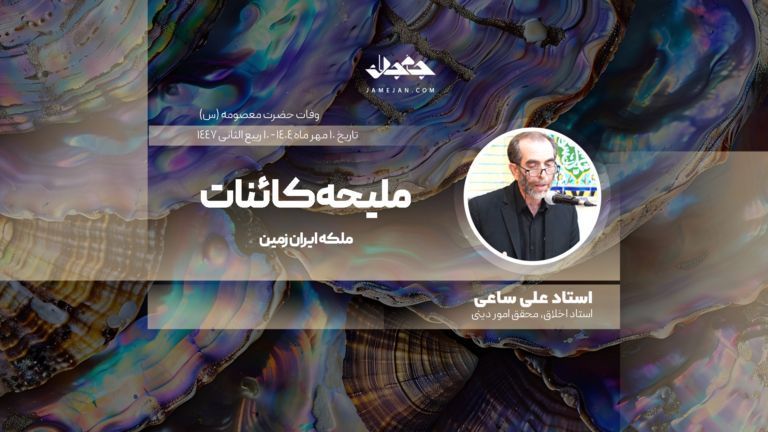 ملیحه کائنات