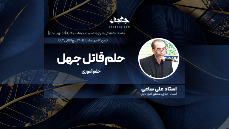 حلم قاتل جهل