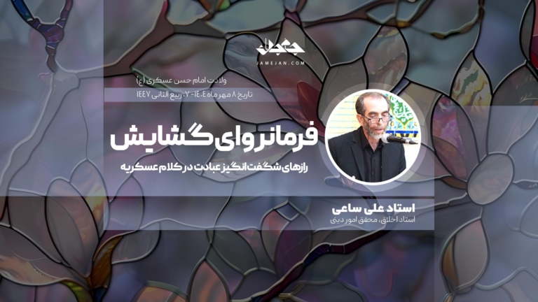 فرمانروای گشایش