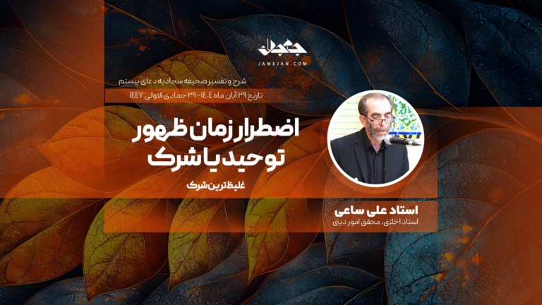 اضطرار زمان ظهور توحید یا شرک