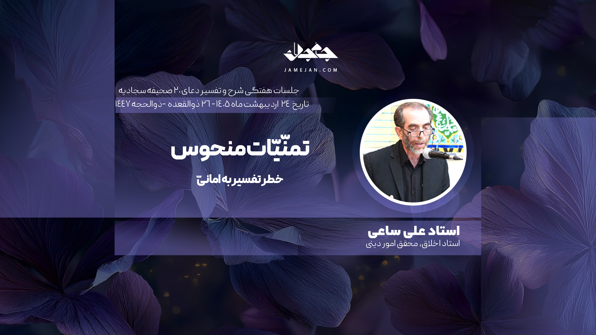 تمنّیّات منحوس