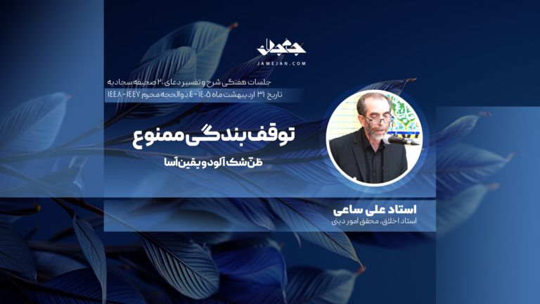 توقف بندگی ممنوع