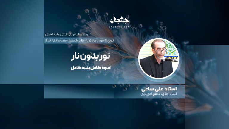 نور بدون نار