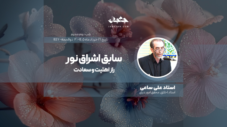 سابق اشراق نور
