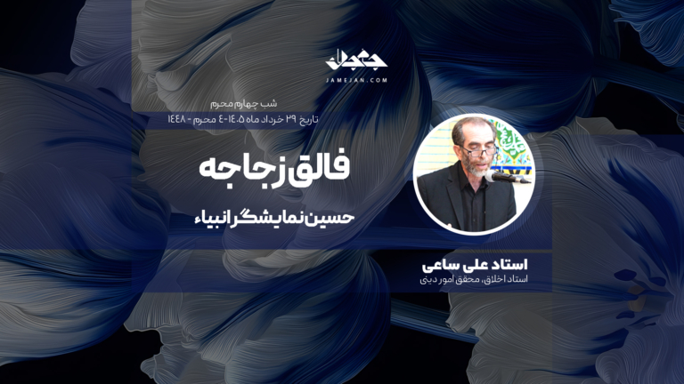 فالق زجاجه