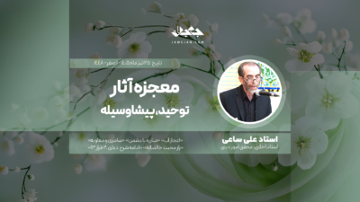 معجزه آثار