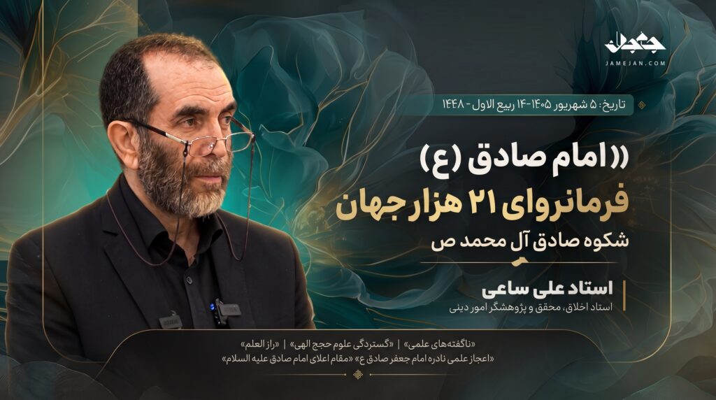 امام صادق علیه السلام، فرمانروای 12 هزار جهان