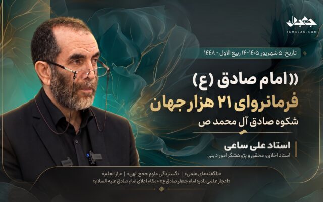 امام صادق علیه السلام، فرمانروای 12 هزار جهان